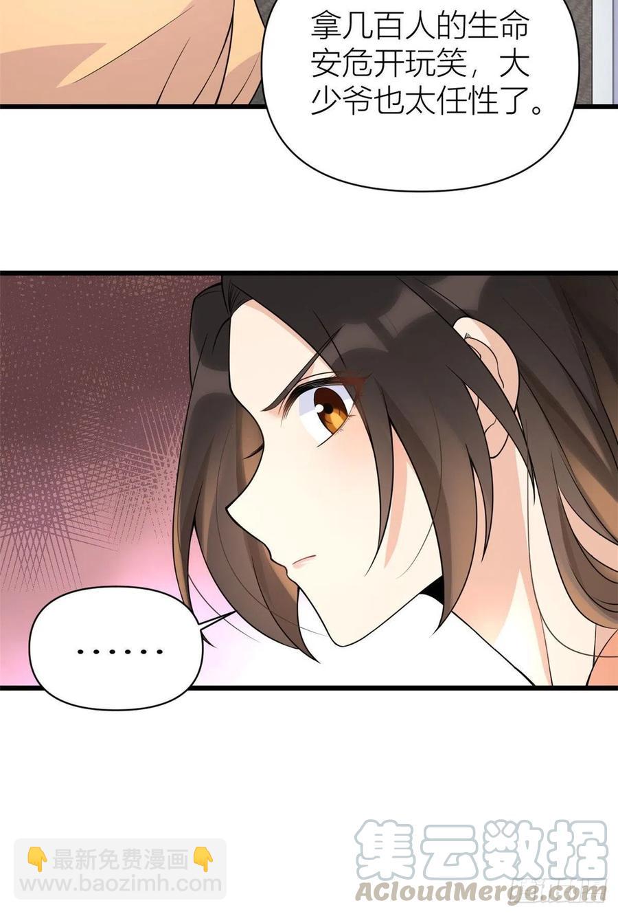第55话 乔乔护男友-第55话