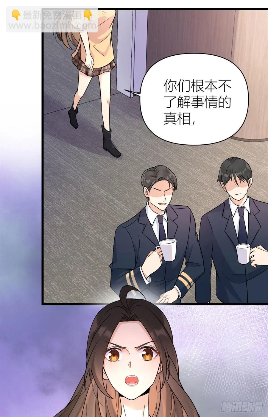 第55话 乔乔护男友-第55话
