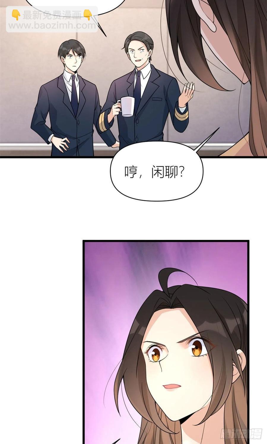 第55话 乔乔护男友-第55话