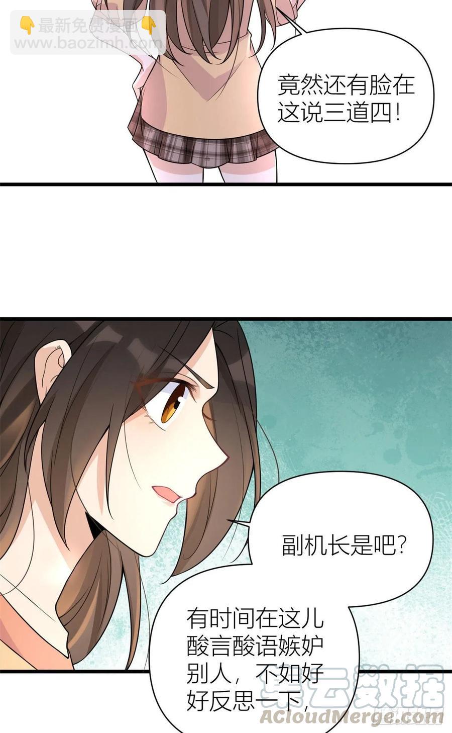 第55话 乔乔护男友-第55话
