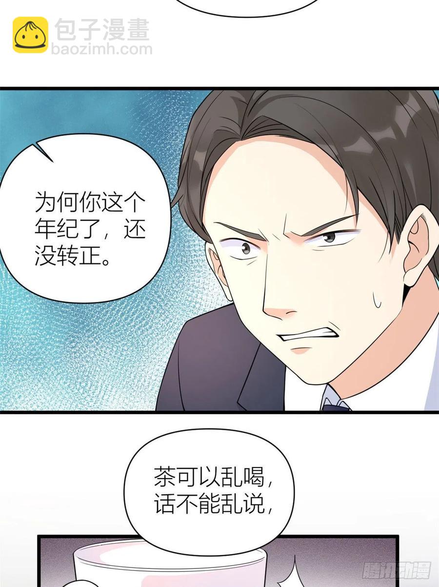 第55话 乔乔护男友-第55话
