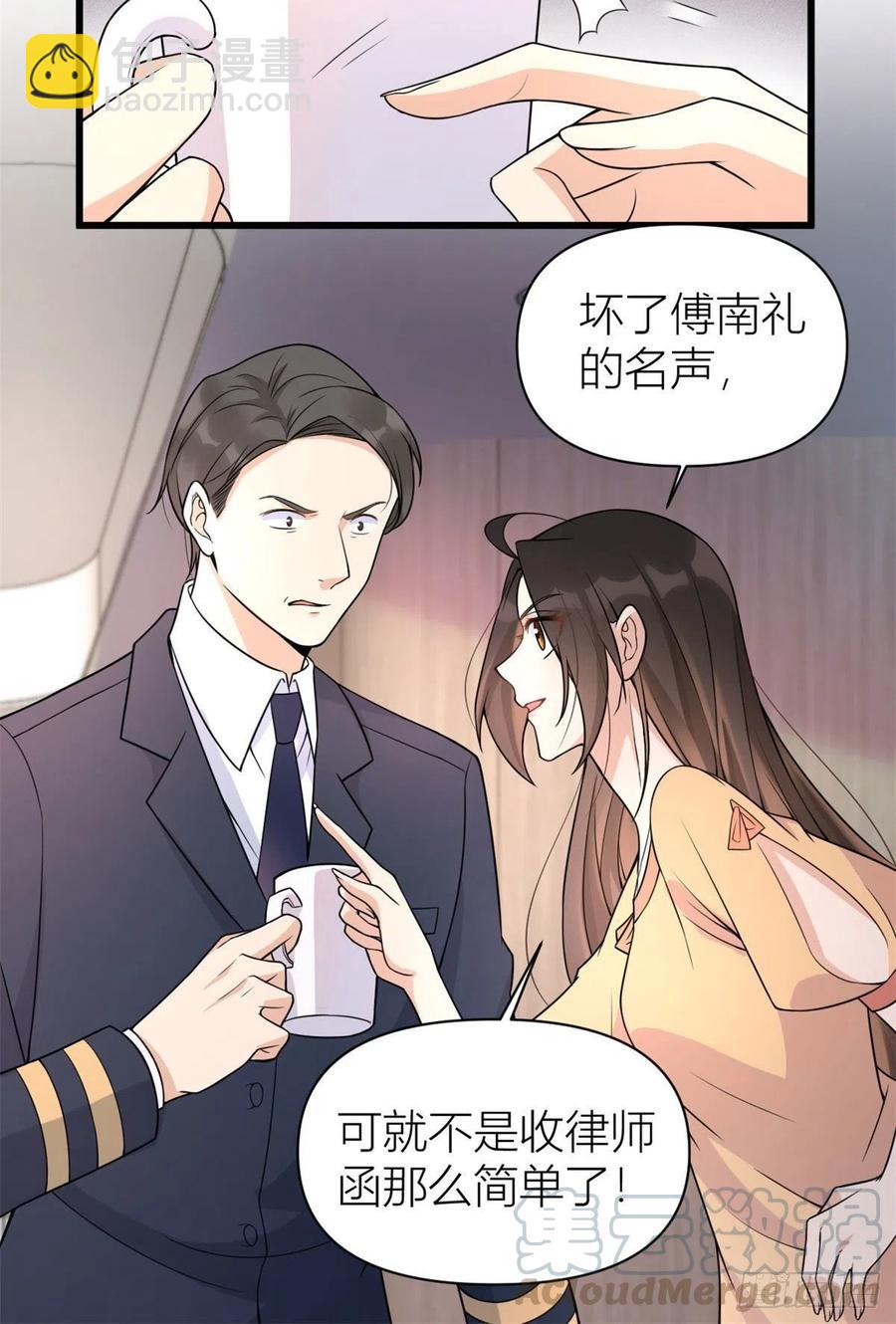 第55话 乔乔护男友-第55话
