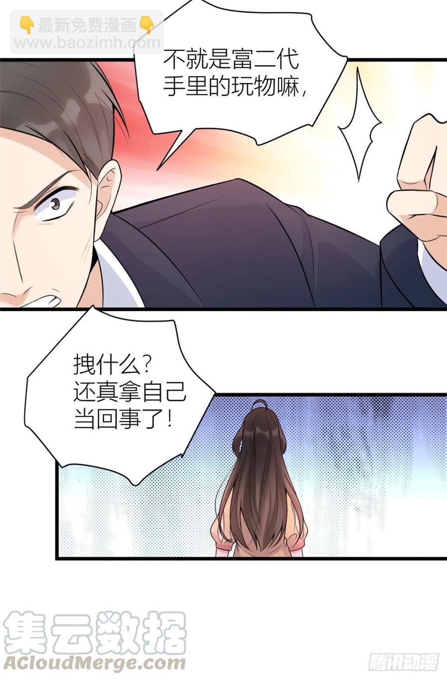 第55话 乔乔护男友-第55话