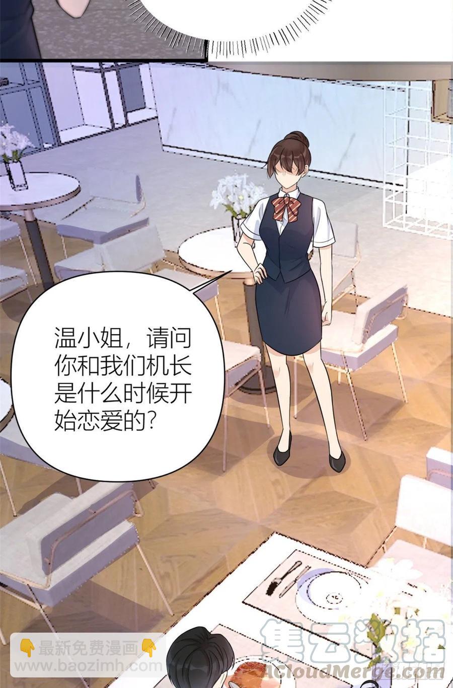 第55话 乔乔护男友-第55话