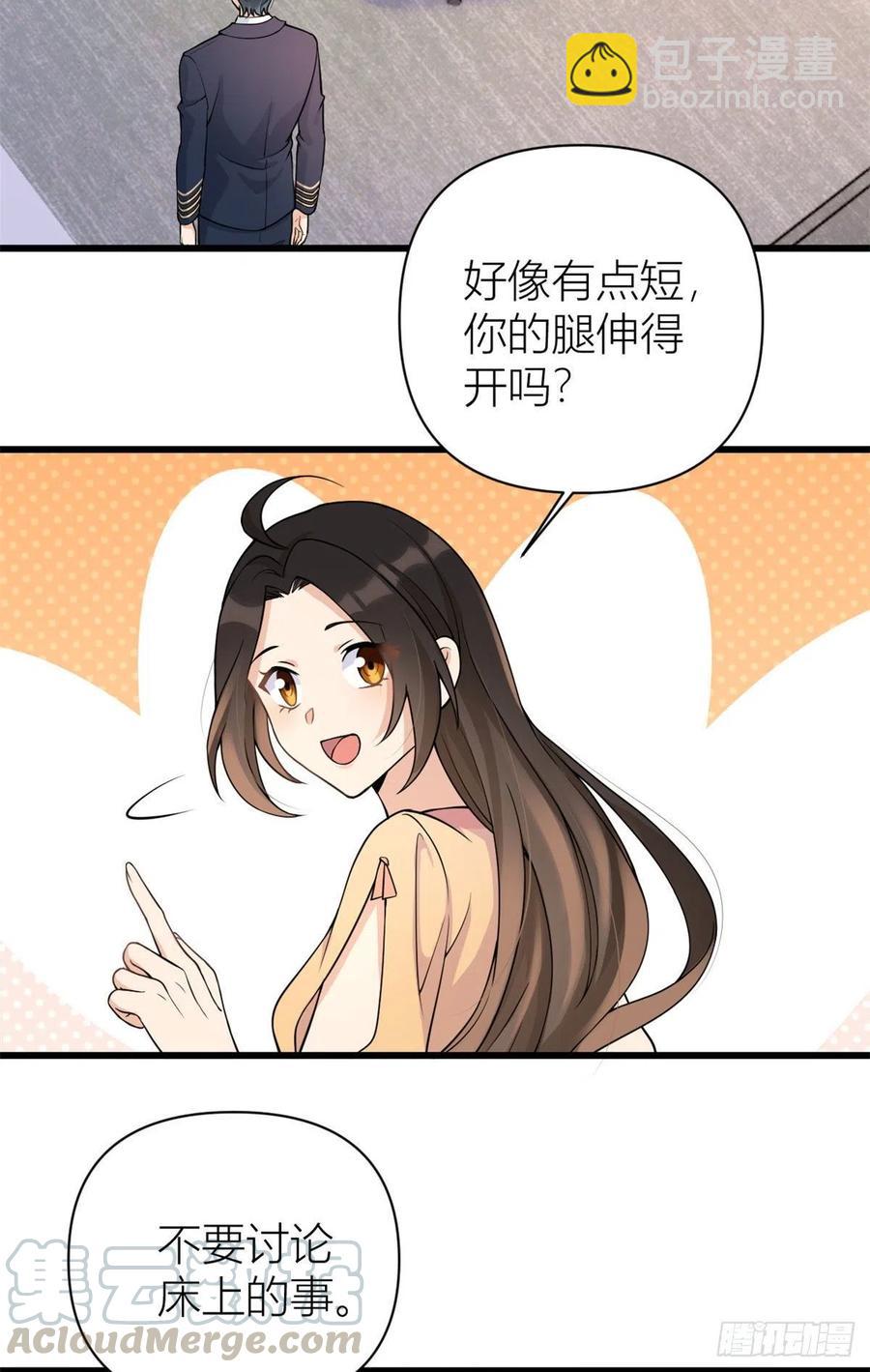 第55话 乔乔护男友-第55话