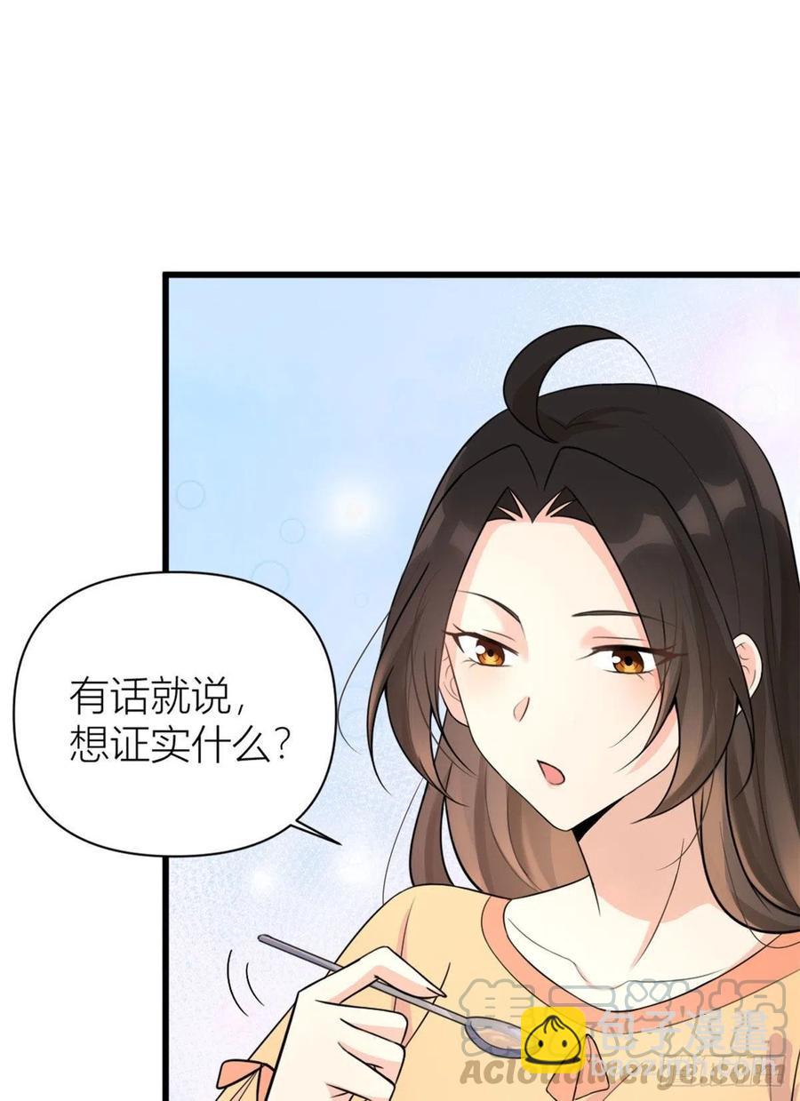 第55话 乔乔护男友-第55话