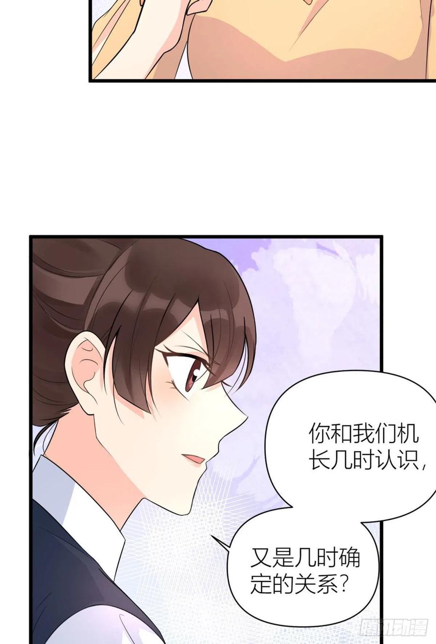 第55话 乔乔护男友-第55话