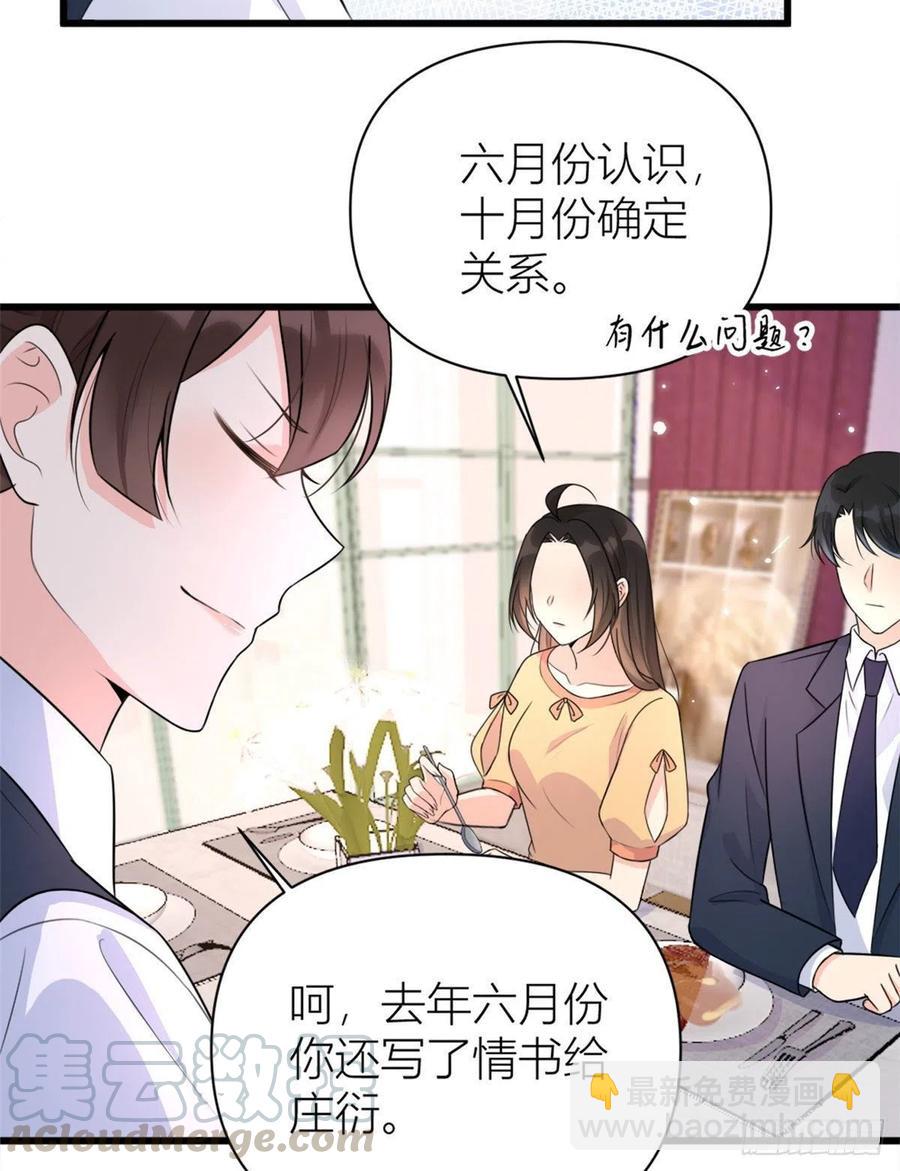 第55话 乔乔护男友-第55话