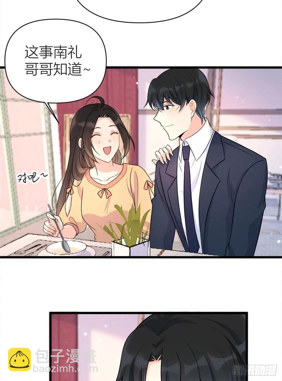 第55话 乔乔护男友-第55话