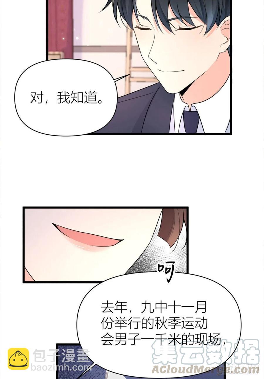 第55话 乔乔护男友-第55话