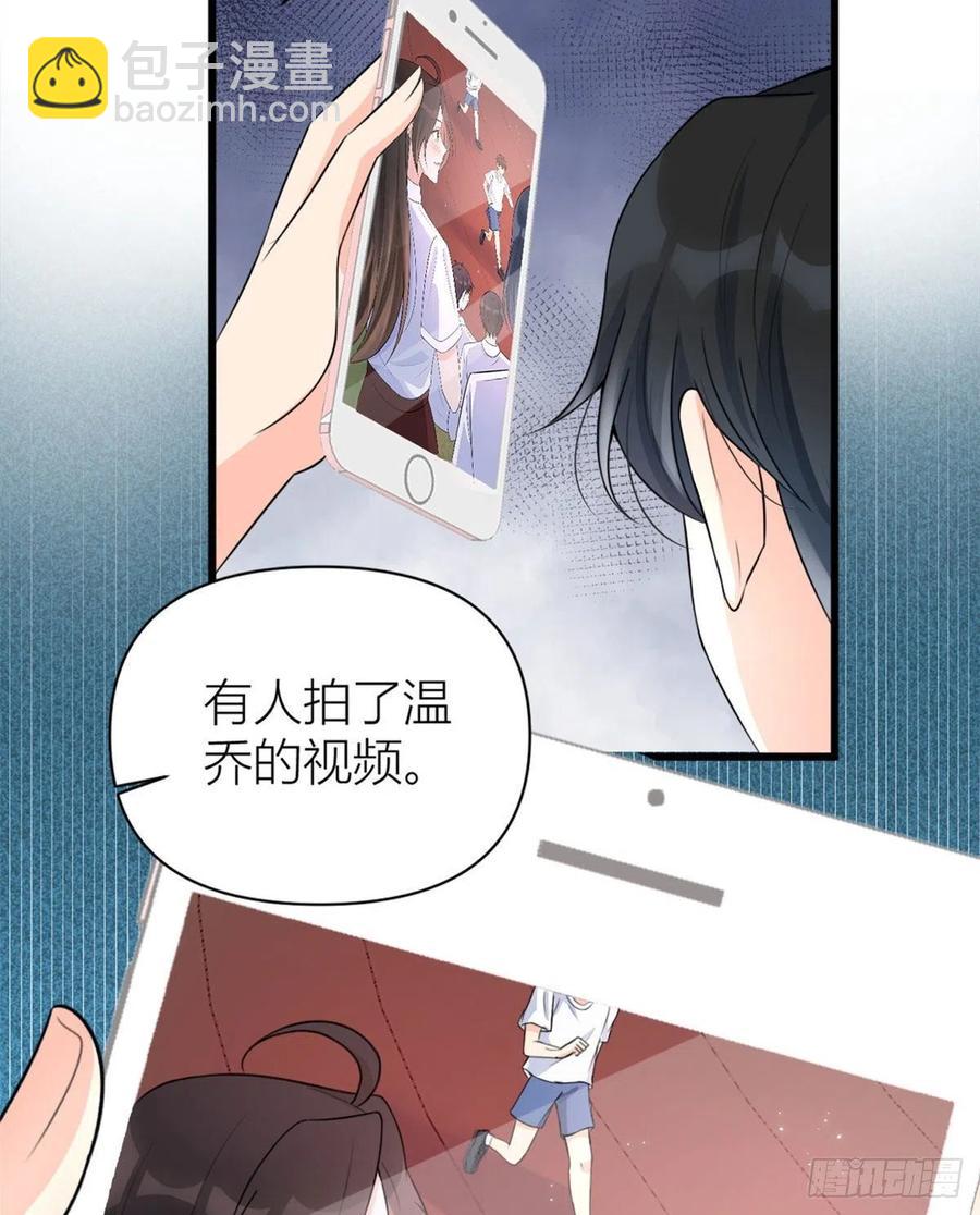 第55话 乔乔护男友-第55话