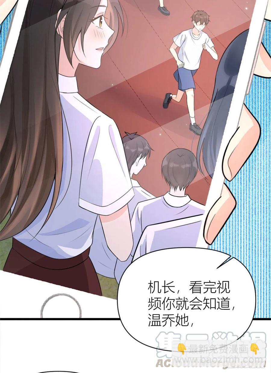 第55话 乔乔护男友-第55话