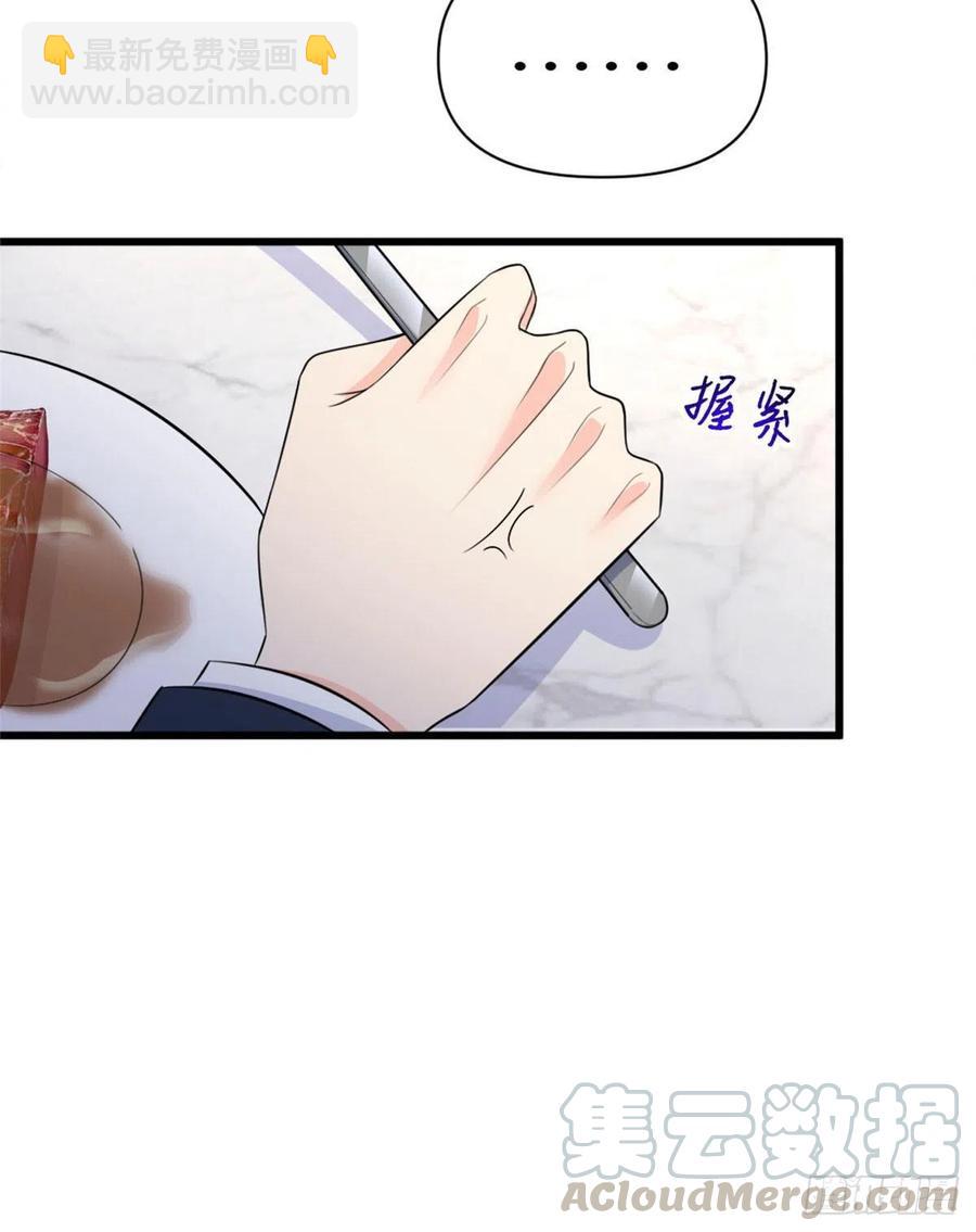 第55话 乔乔护男友-第55话