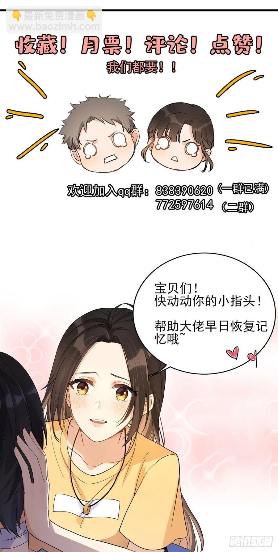 第55话 乔乔护男友-第55话