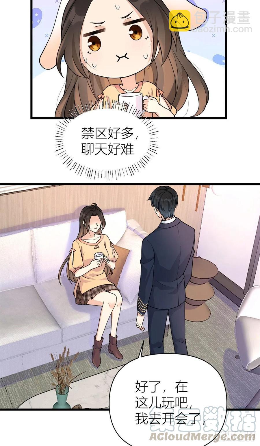 第55话 乔乔护男友-第55话
