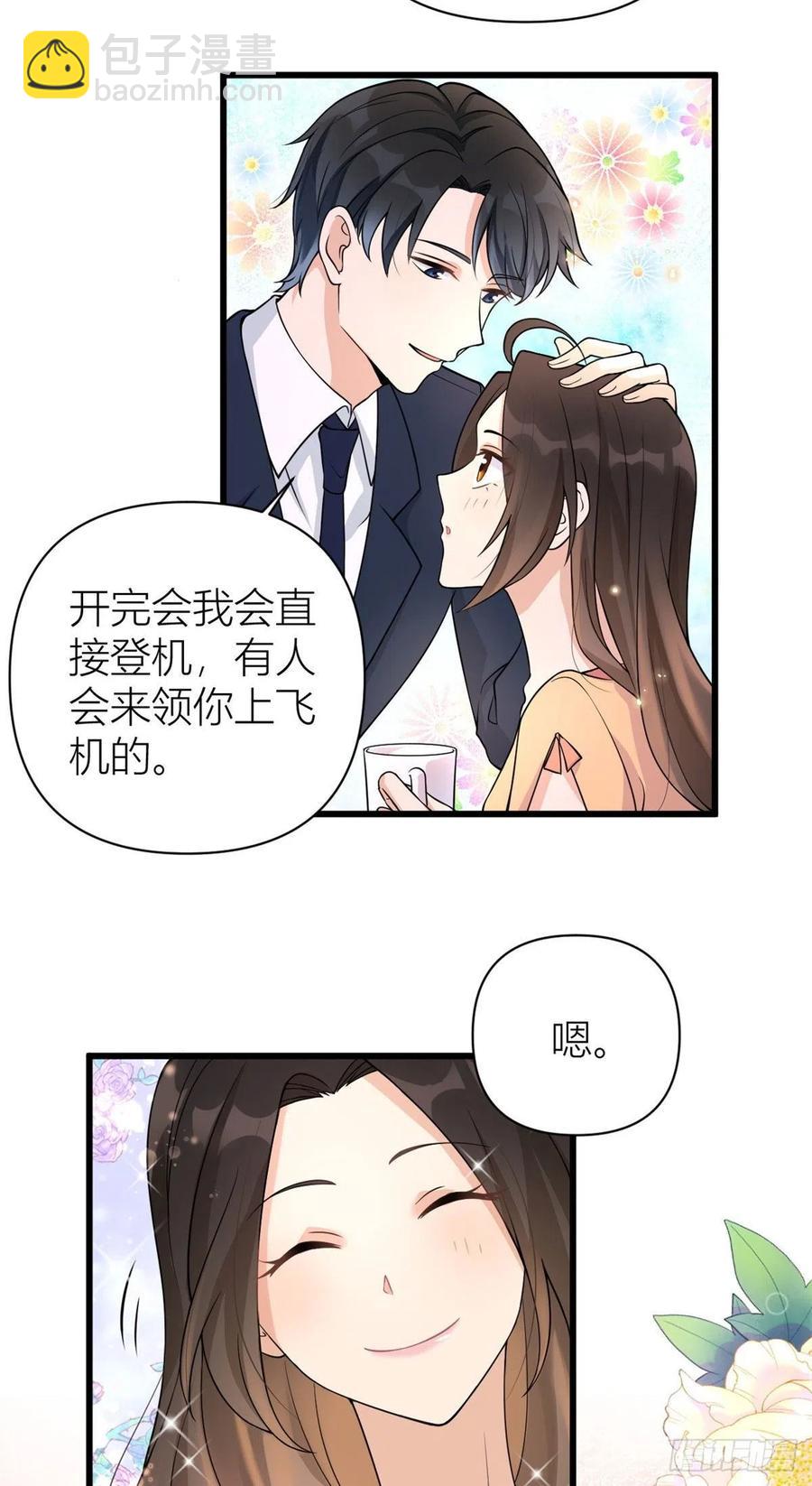 第55话 乔乔护男友-第55话
