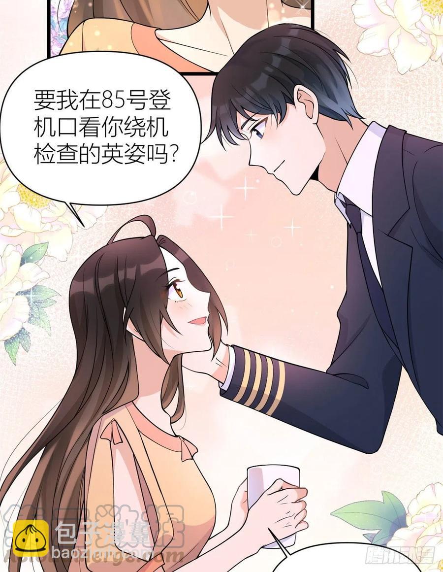 第55话 乔乔护男友-第55话