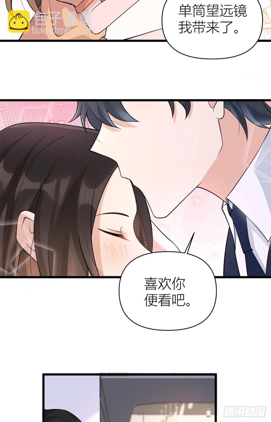第55话 乔乔护男友-第55话