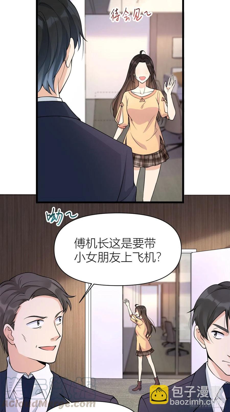 第55话 乔乔护男友-第55话