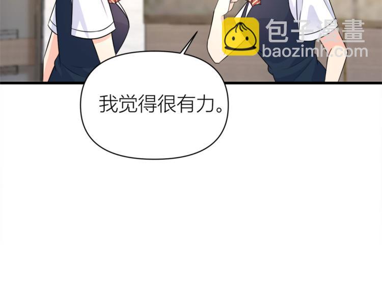 第57话 你敢吗？(1/2)-第57话