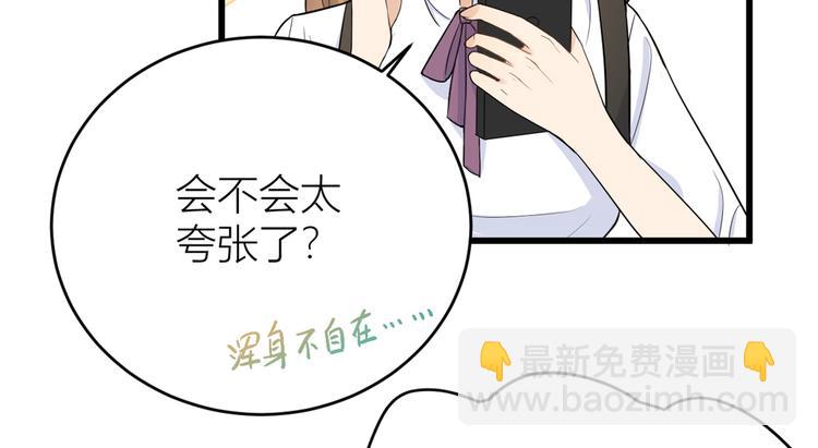 第7话 白莲花当久了！(1/4)-第7话