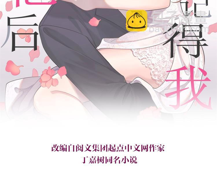 第7话 白莲花当久了！(1/4)-第7话