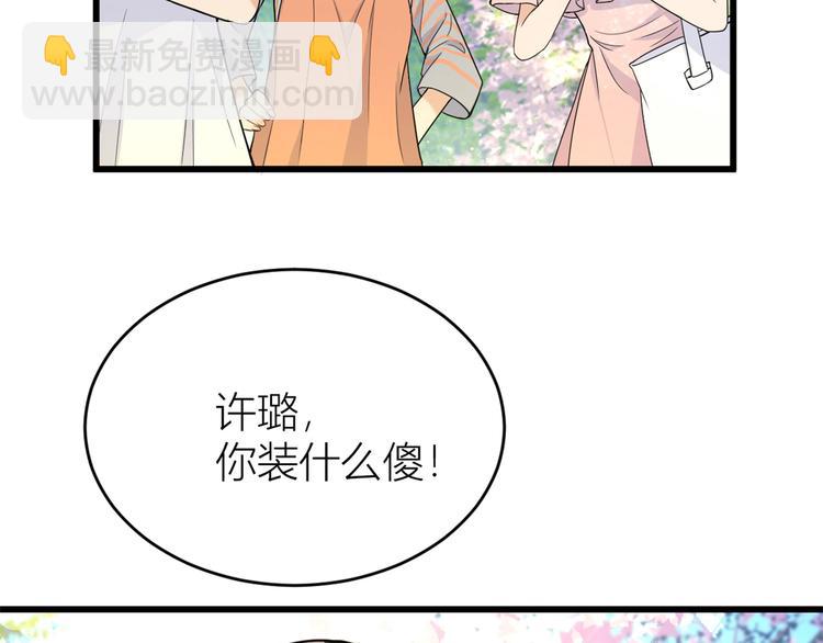第7话 白莲花当久了！(1/4)-第7话