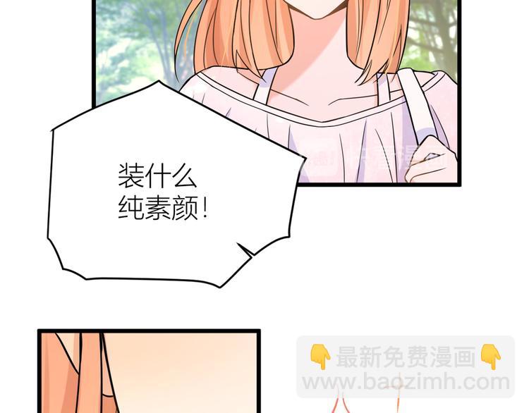 第7话 白莲花当久了！(1/4)-第7话