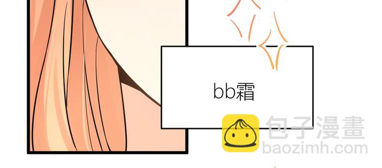 第7话 白莲花当久了！(1/4)-第7话