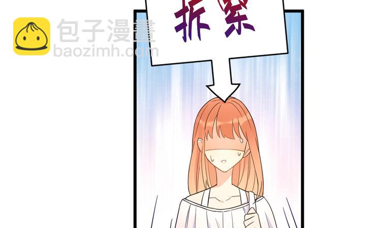 第7话 白莲花当久了！(1/4)-第7话