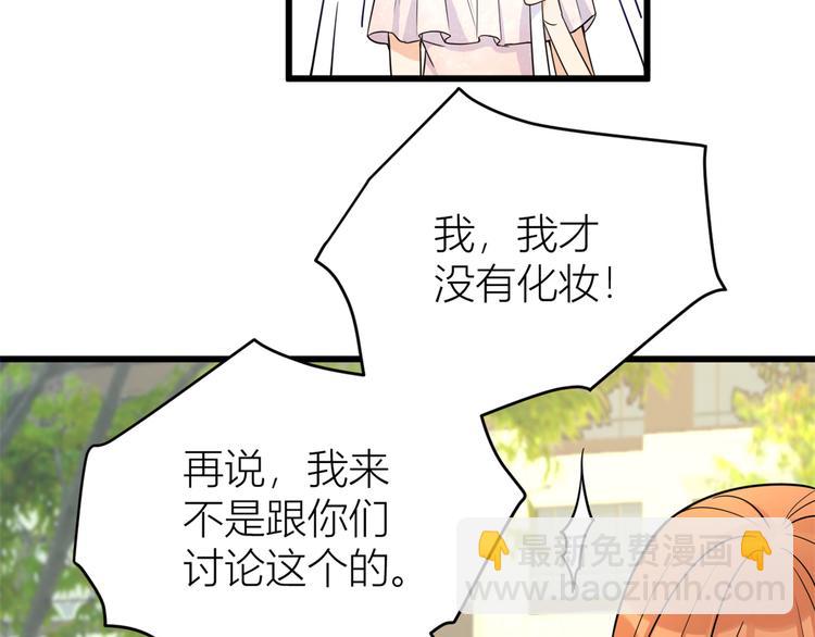 第7话 白莲花当久了！(1/4)-第7话