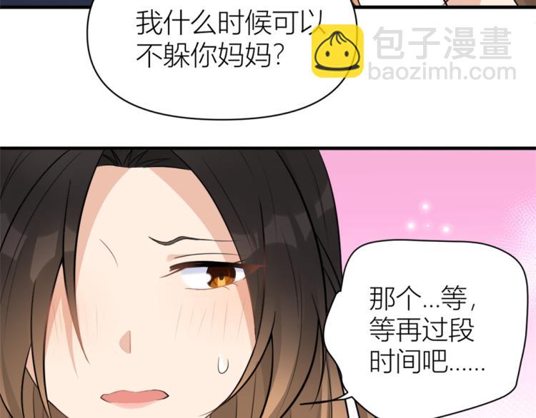 第59话 调走何茜(1/2)-第59话