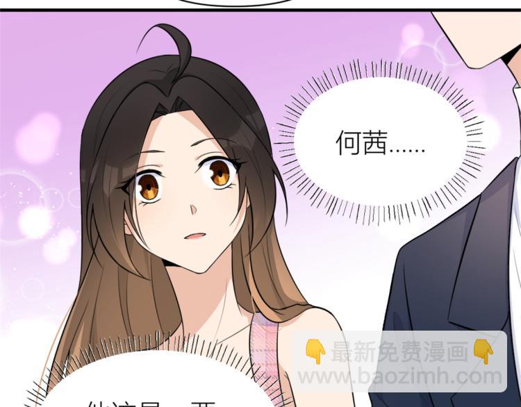 第59话 调走何茜(1/2)-第59话