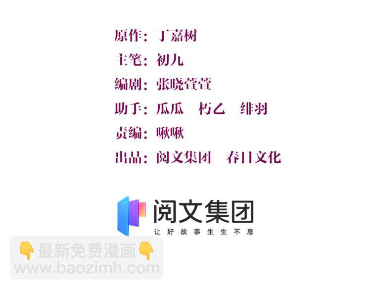 第61话 下次一定(1/2)-第61话