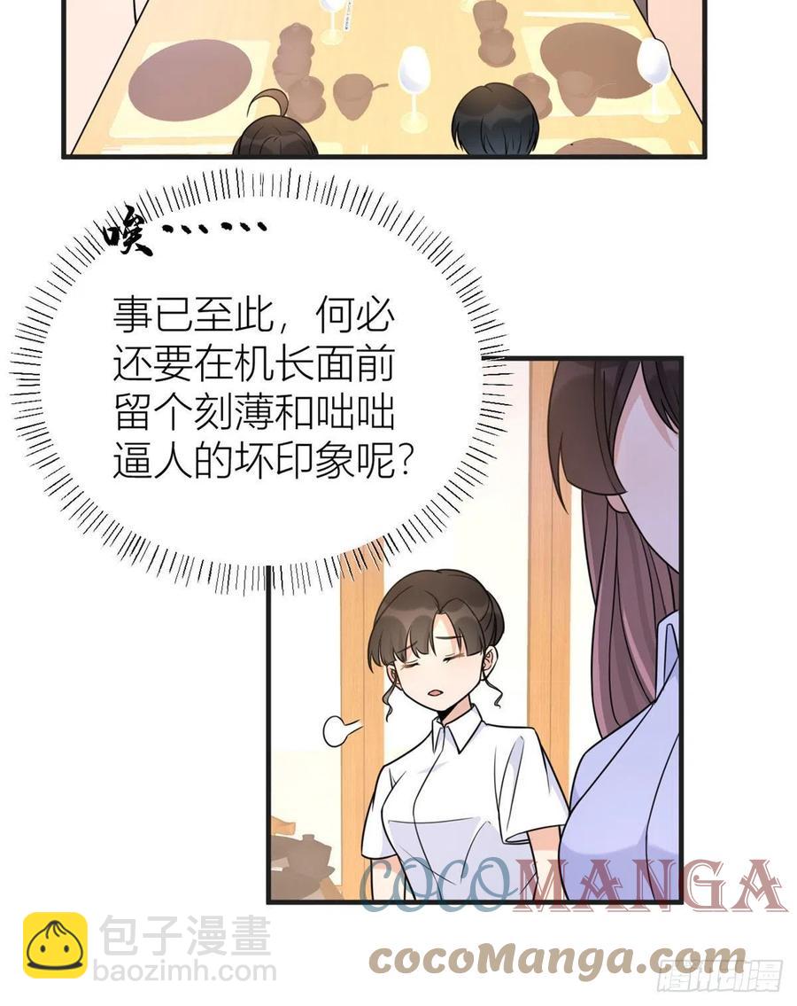 第63话 狗粮&出事-第63话