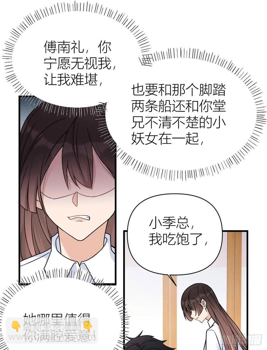 第63话 狗粮&出事-第63话