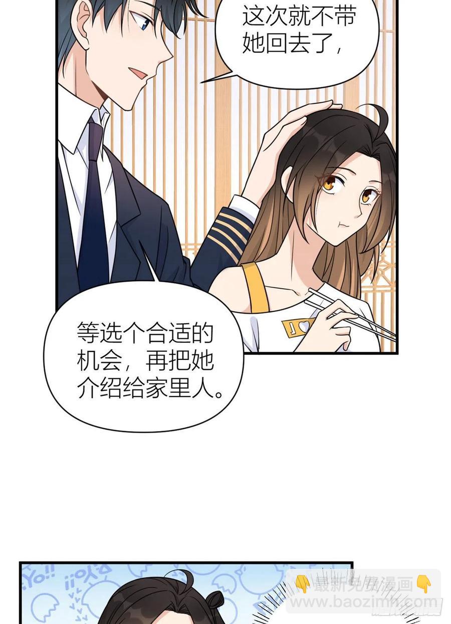 第63话 狗粮&出事-第63话
