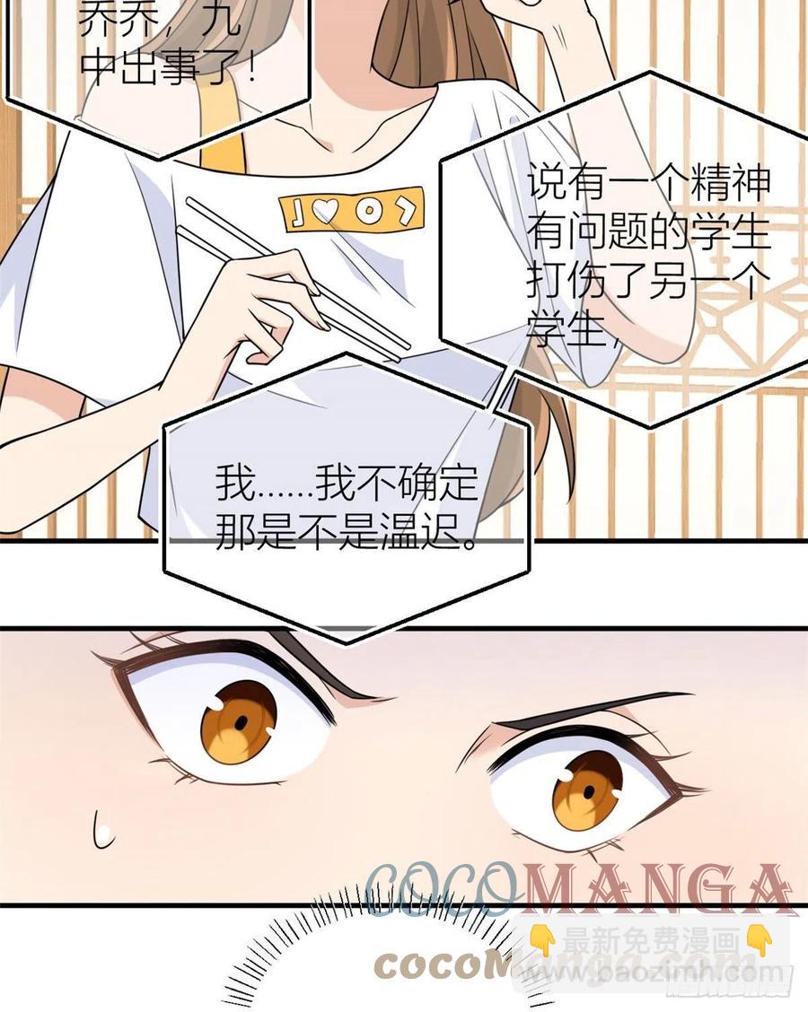 第63话 狗粮&出事-第63话