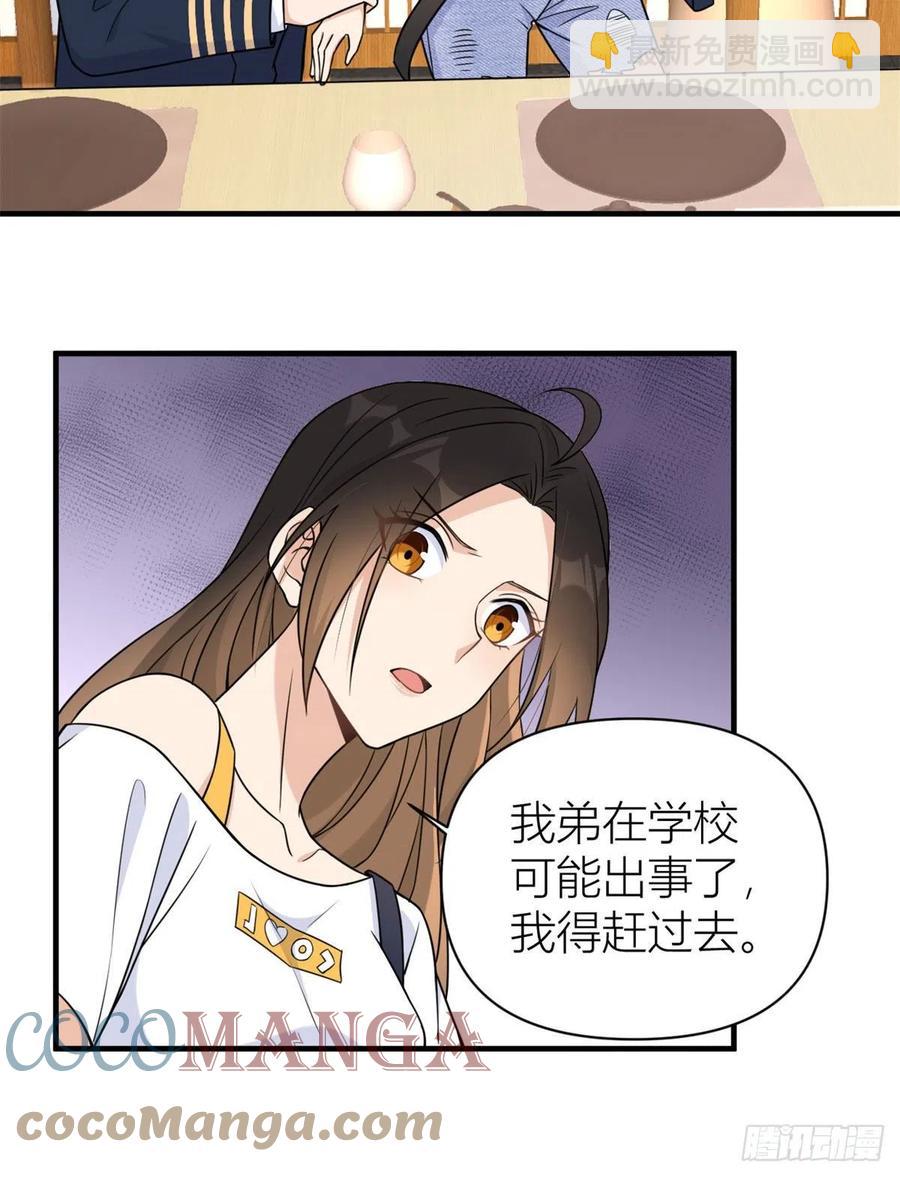 第63话 狗粮&出事-第63话