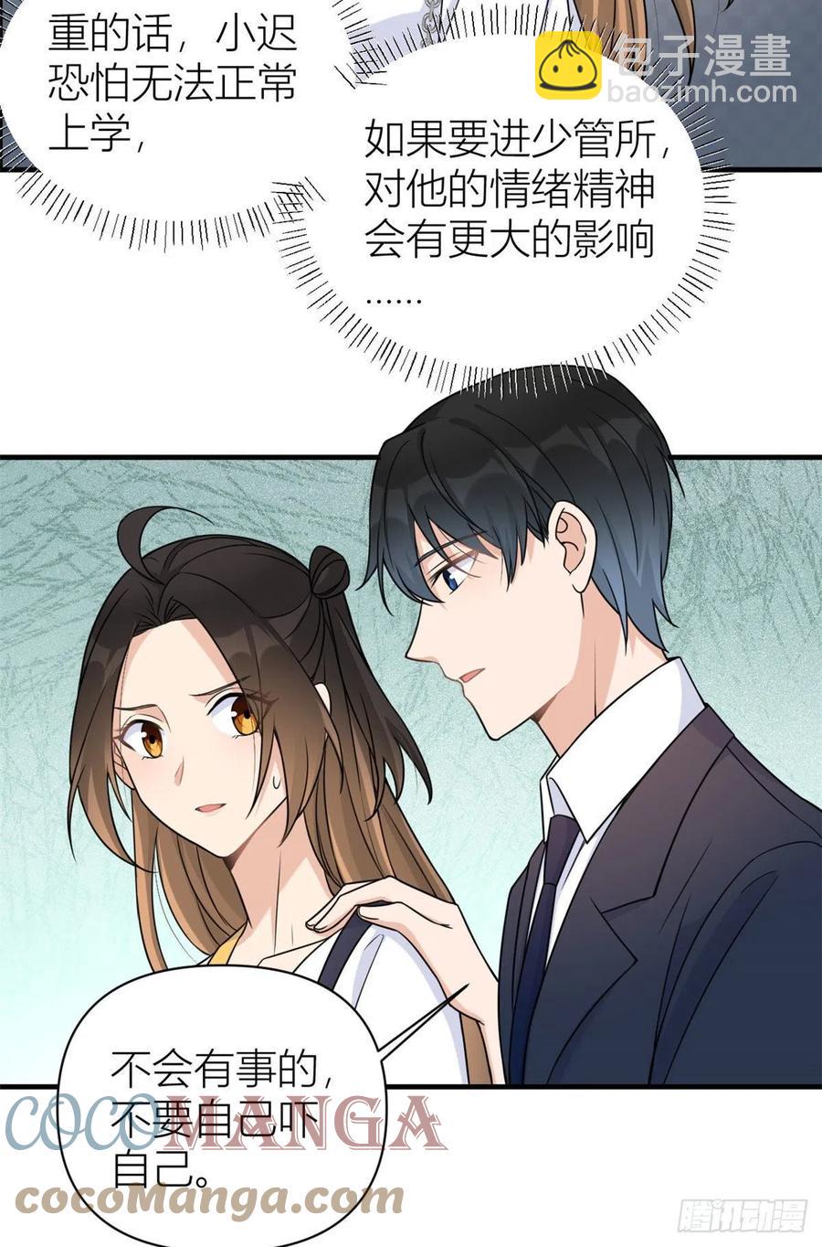 第63话 狗粮&出事-第63话