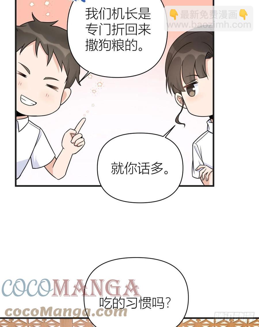 第63话 狗粮&出事-第63话