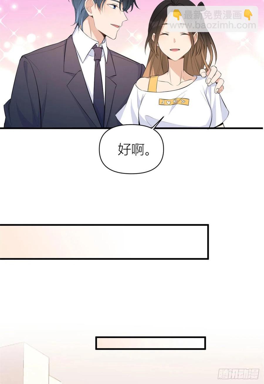 第65话 傅妈妈登场！-第65话