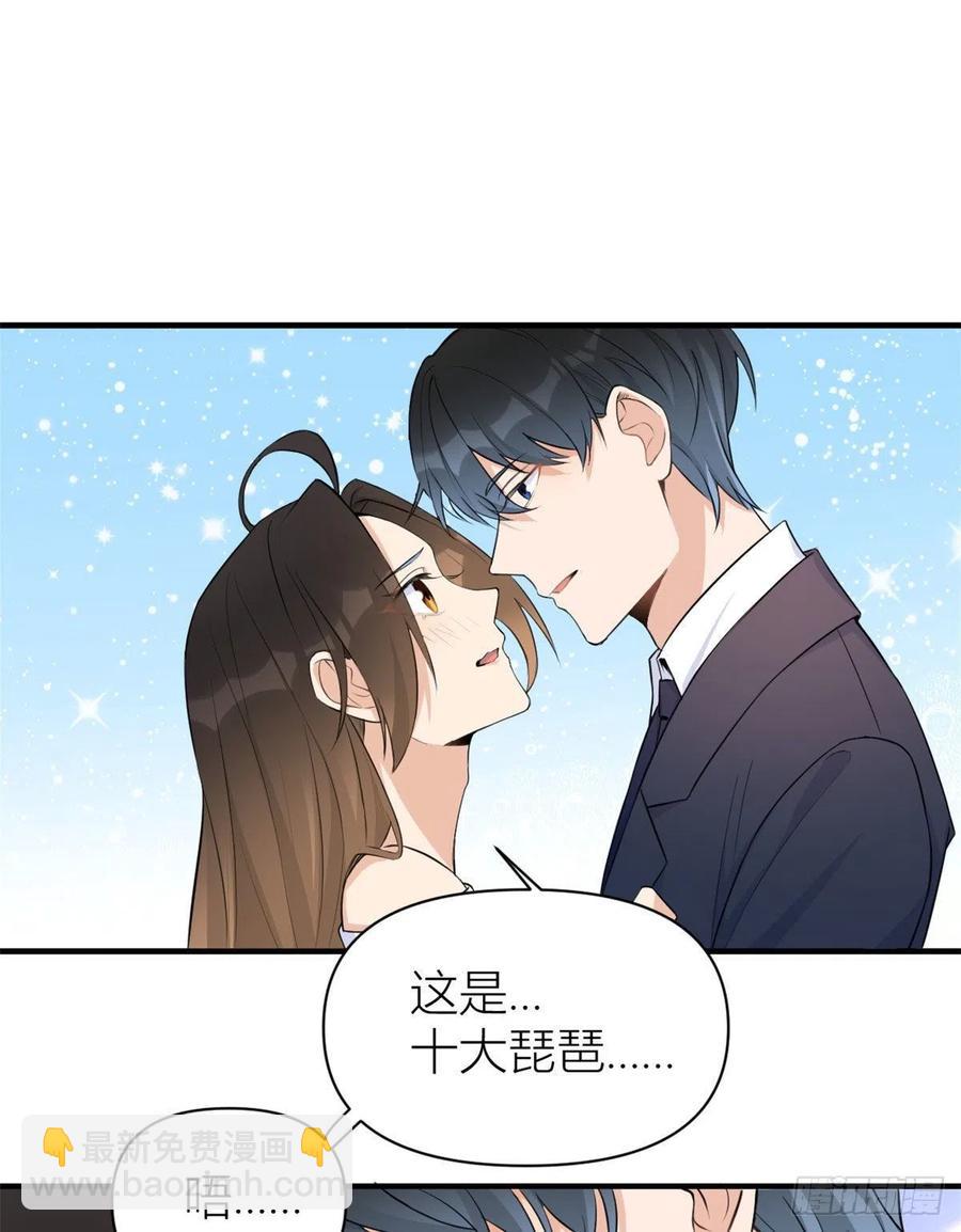 第65话 傅妈妈登场！-第65话