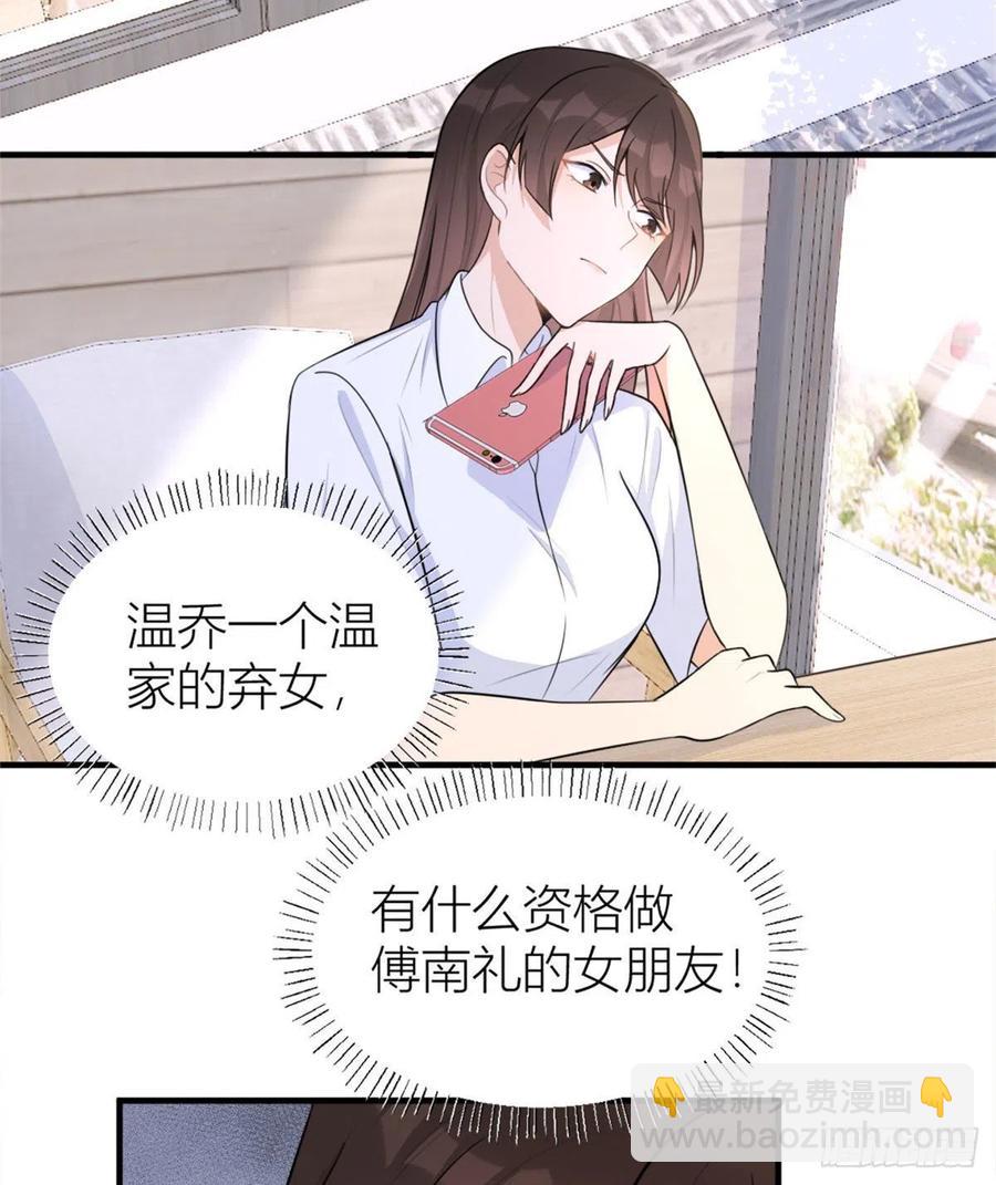第65话 傅妈妈登场！-第65话