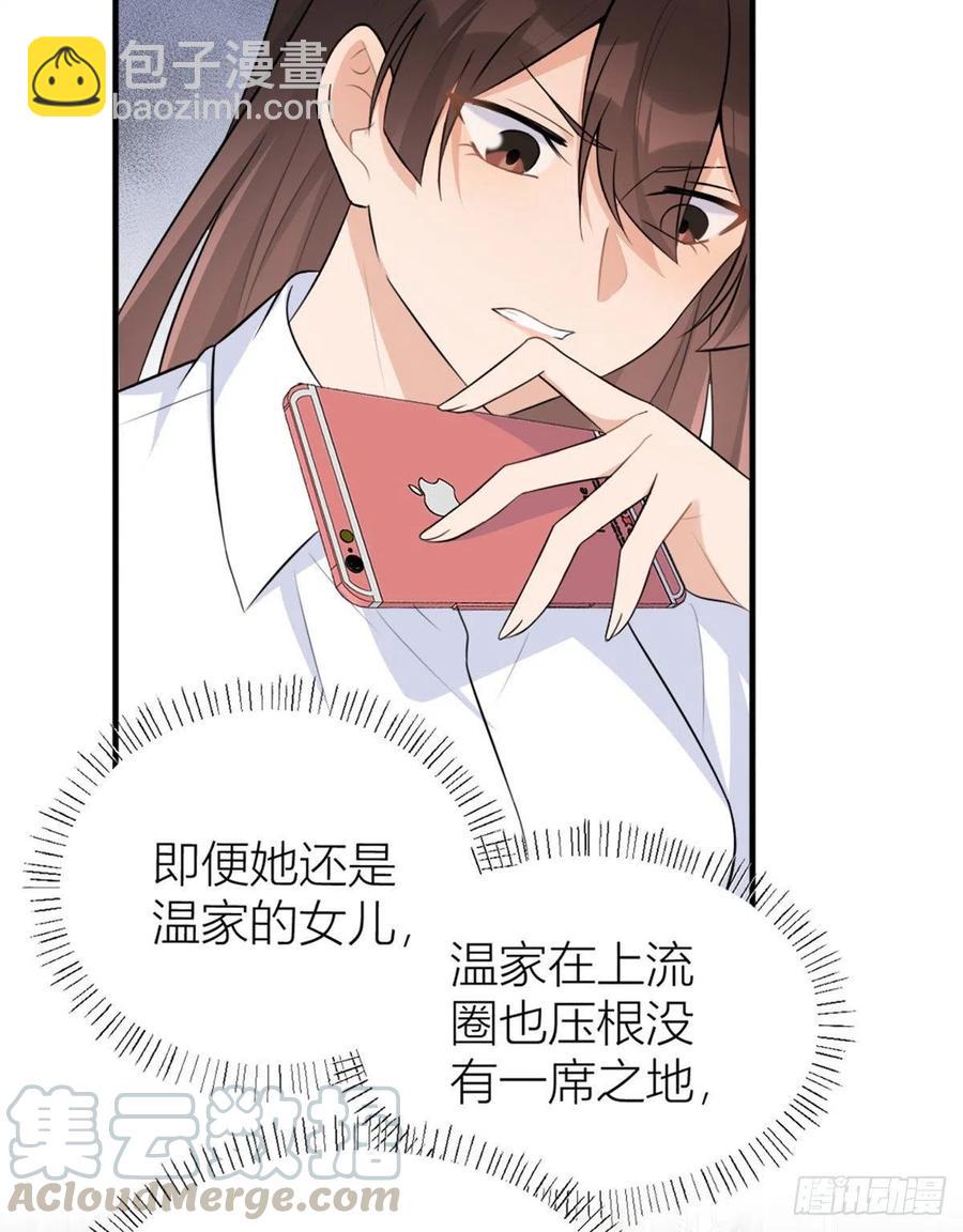 第65话 傅妈妈登场！-第65话
