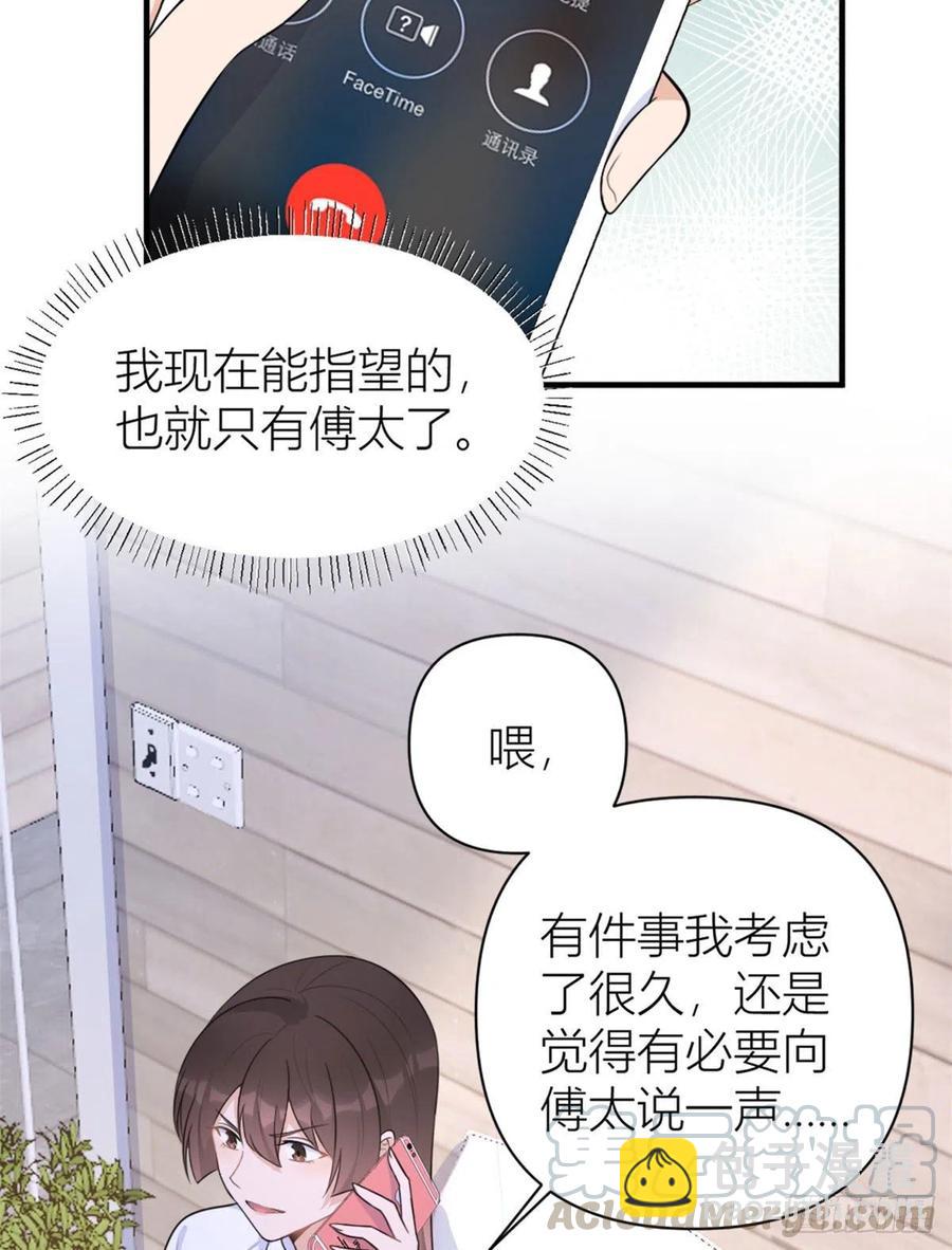第65话 傅妈妈登场！-第65话