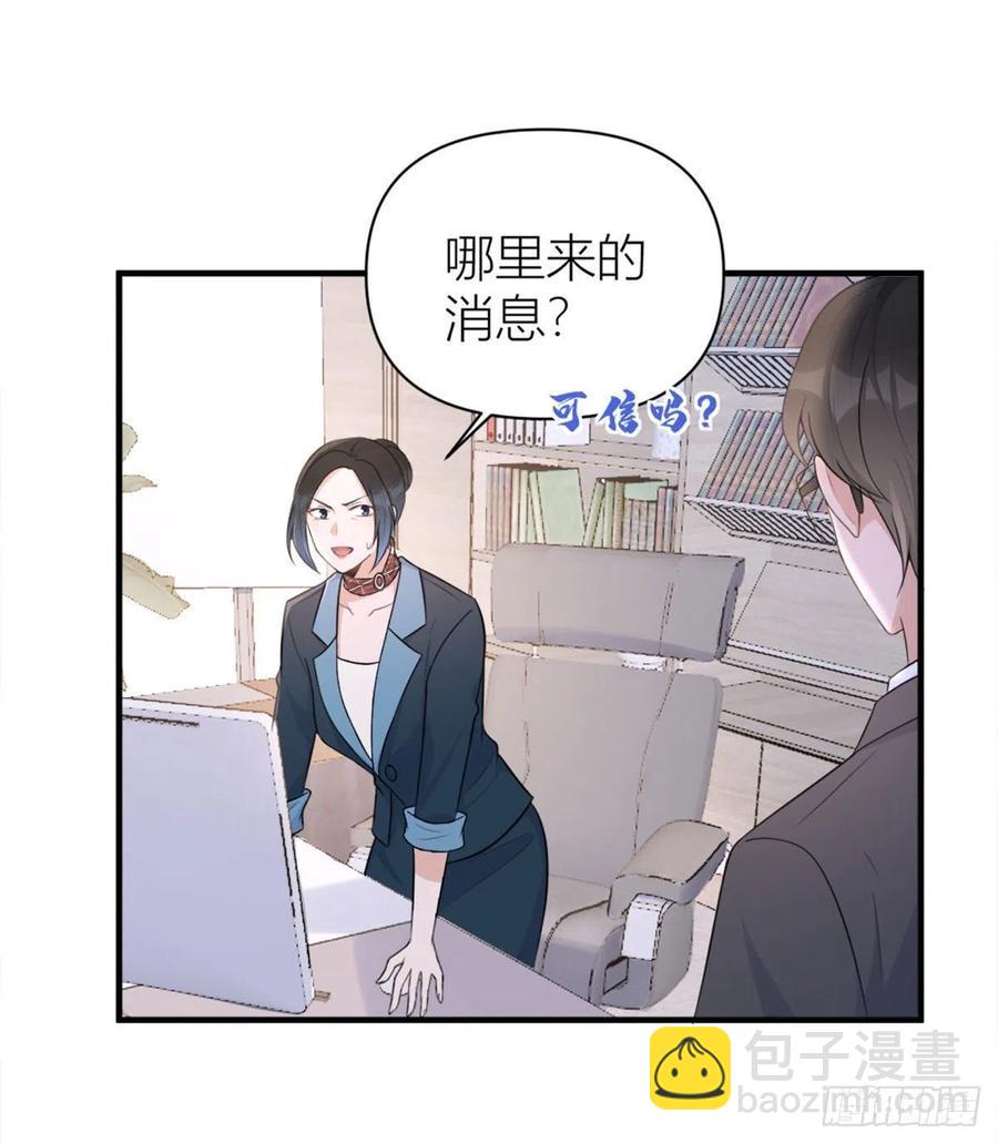 第65话 傅妈妈登场！-第65话