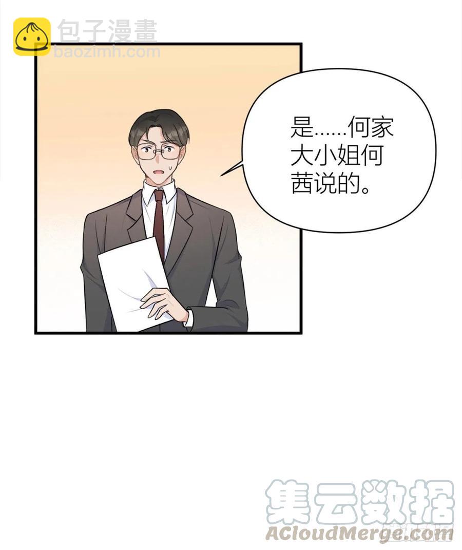第65话 傅妈妈登场！-第65话