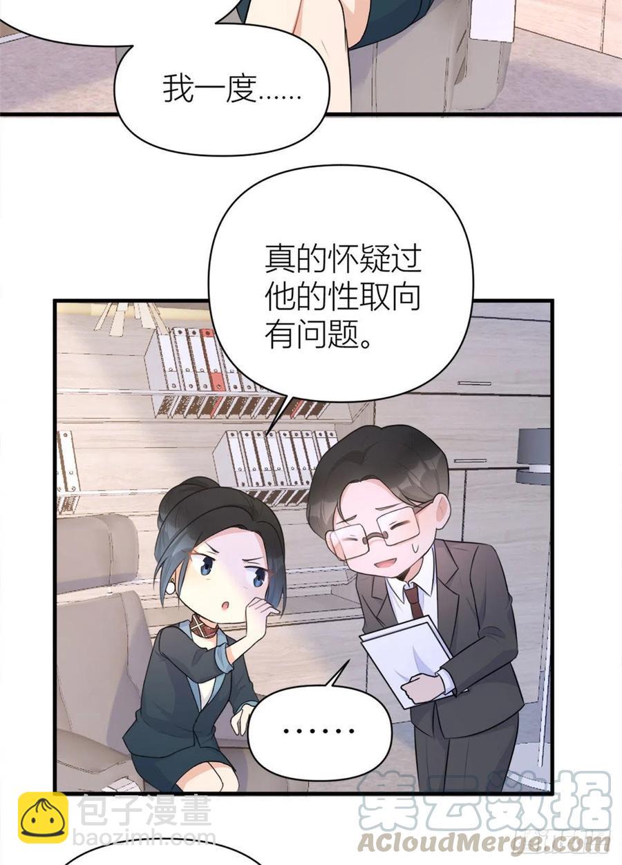 第65话 傅妈妈登场！-第65话