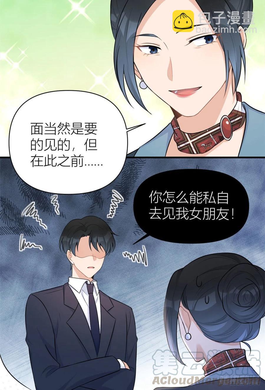 第65话 傅妈妈登场！-第65话